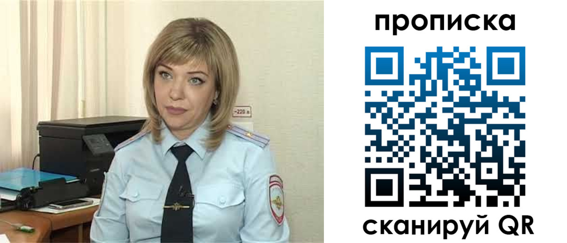 прописка для работы в Мичуринске