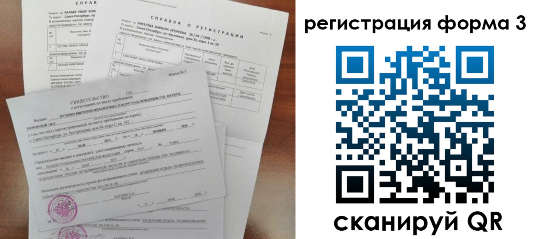 временная регистрация недорого в Мичуринске