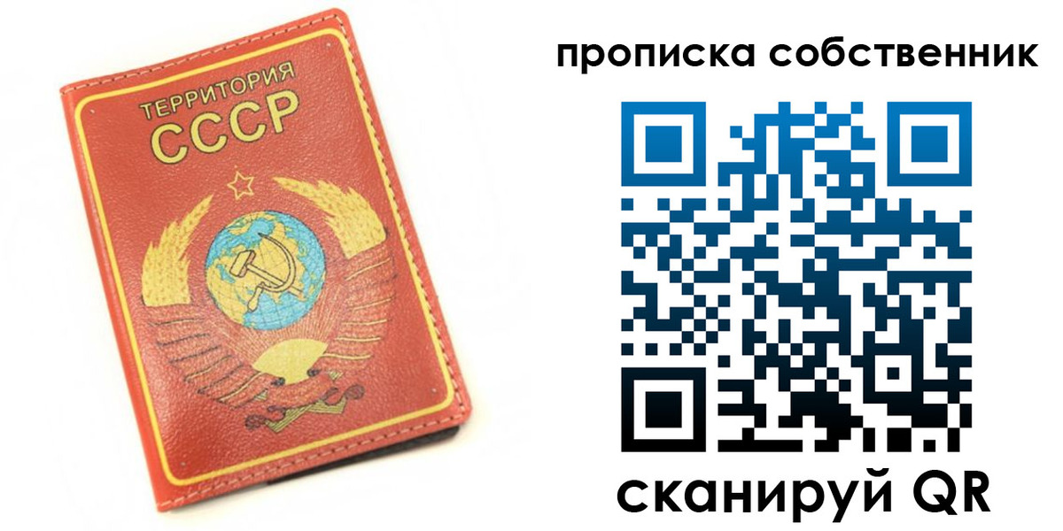 временная прописка в Мичуринске