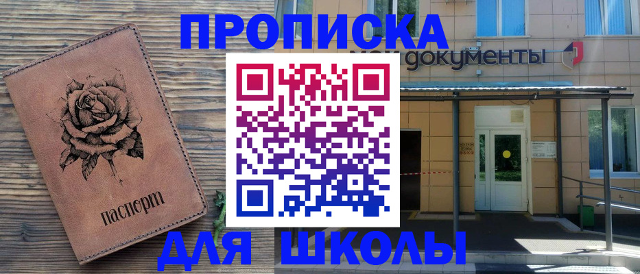 временная регистрация в квартире в Мичуринске