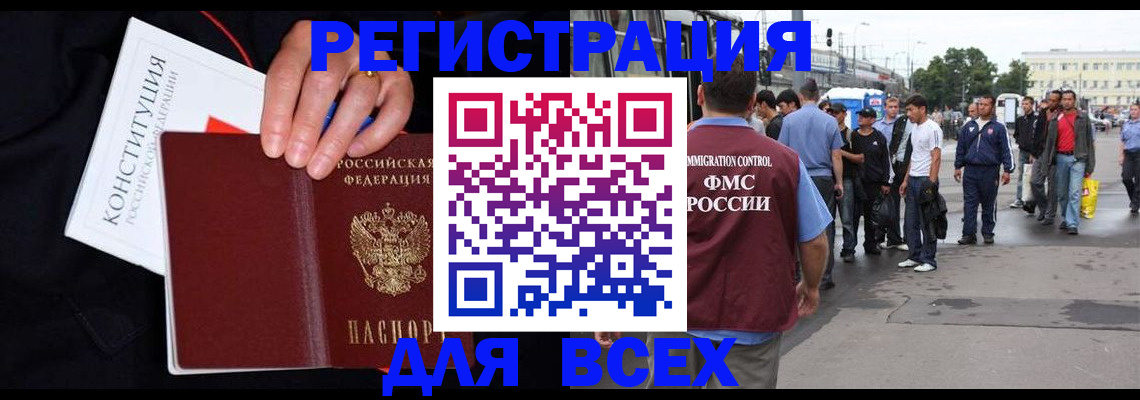 прописка от собственника в Мичуринске