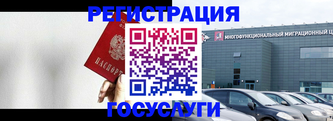 прописка штамп в Мичуринске