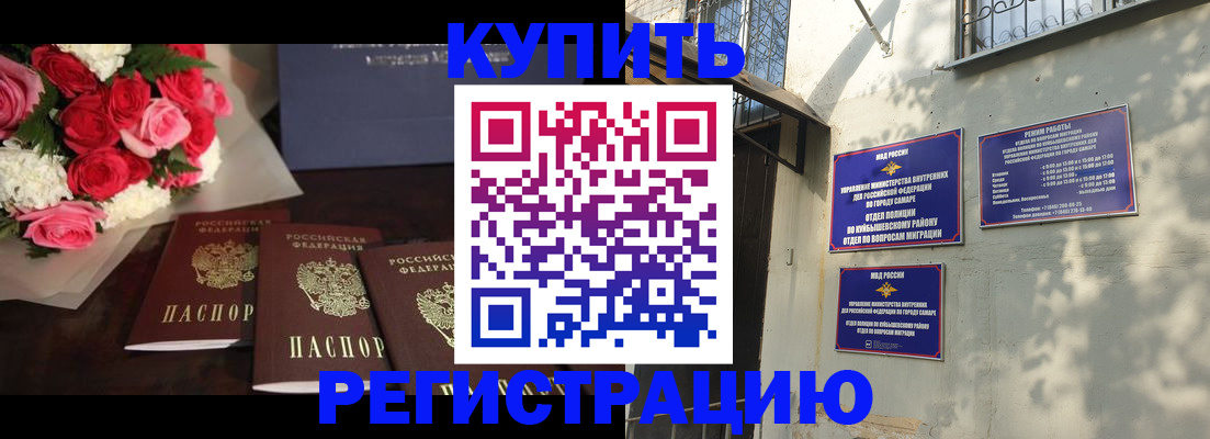 временная регистрация собственник в Мичуринске