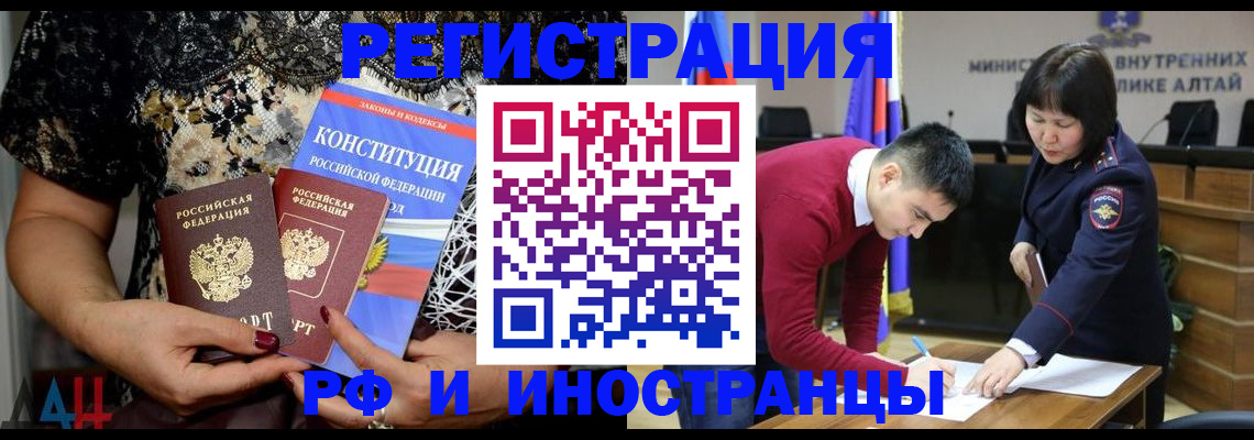 прописка поиск в Мичуринске