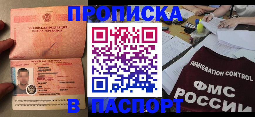 временная регистрация поиск в Мичуринске