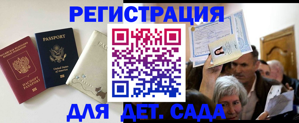 временная регистрация поиск в Мичуринске