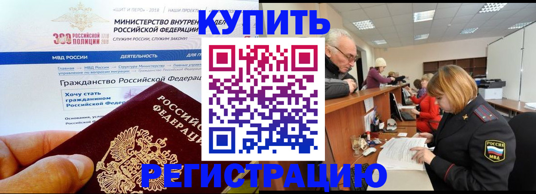 прописка гарантия в Мичуринске