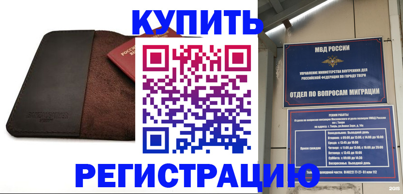 временная регистрация поиск в Мичуринске