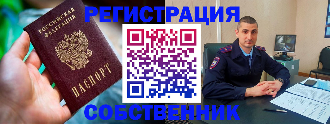 временная регистрация недорого в Мичуринске